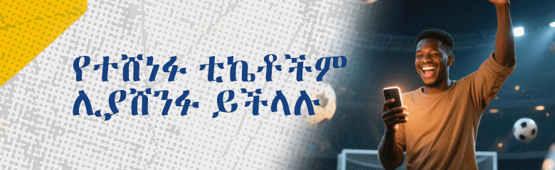 Second Chance Daily Jackpot