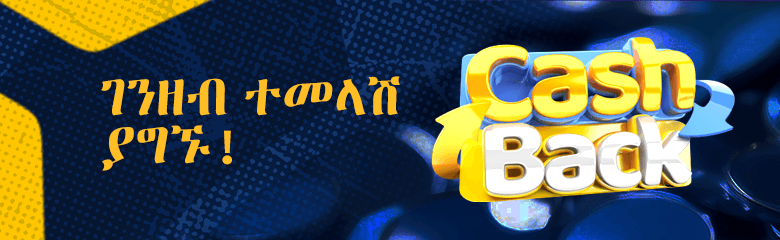 Cashback